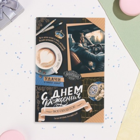 Birthday card!" coffee, car, 19 x 29 cm-1