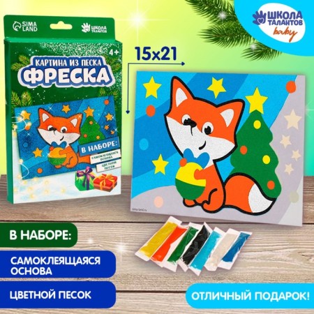 New Year's set for creativity. Fresco "New Year! Fox with a ball "