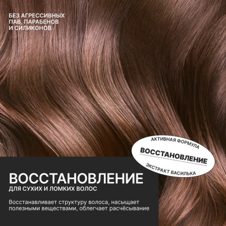 Hair shampoo with white clay and cornflower extract, recovery, 300 ml, Eco Lab by Ural Lab-4