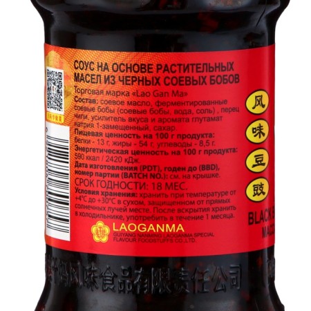 Vegetable oils from black soybeans Lao Gan Ma, 280 g-1