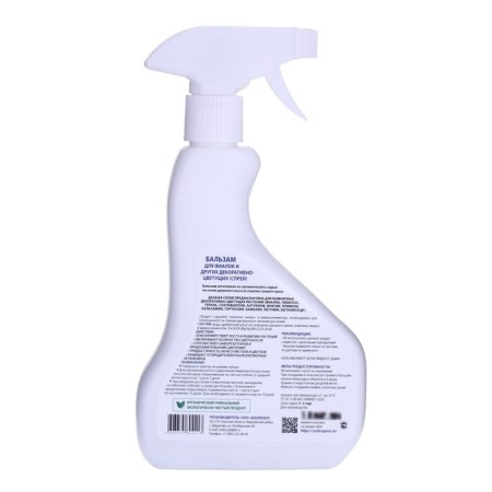 Spray balm for indoor decorative-flowering plants, 0.5 liters-1
