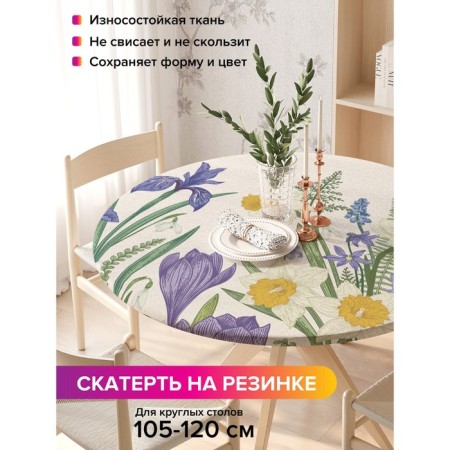Tables on the table “Summer Paints”, round, oxford, elastic band, size 140x140 cm, diameter 105-120 cm