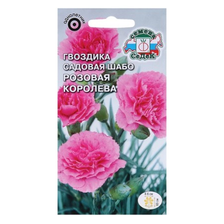 Flowers of the clove "Pink Queen" 0.1 g-2