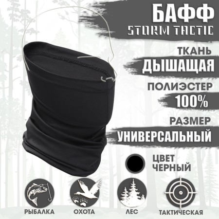 Buff is sports for protection from wind and dust, male, black