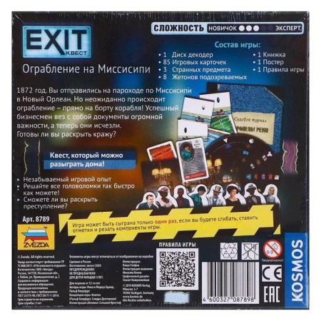 Board game "Exit. Robbery at the Mississippi "-1