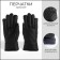 Gloves male, dimensionless, with insulation, black color