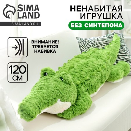Skill of the soft toy "crocodile", 120 cm