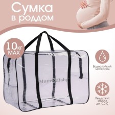 Сумка в роддом, размер 40х50х25 см., цвет прозрачный/синий, карман сбоку, M&B