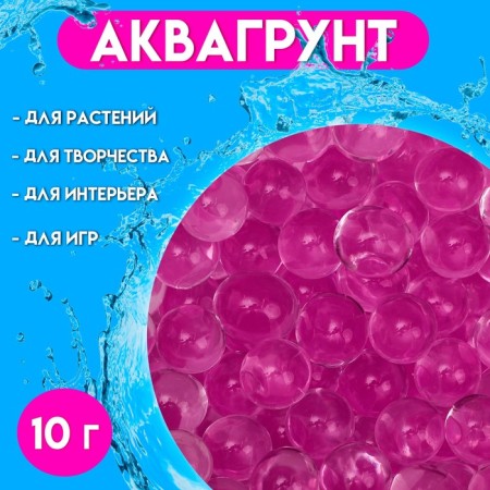 Aquagrunt Fuchsia, 10 g
