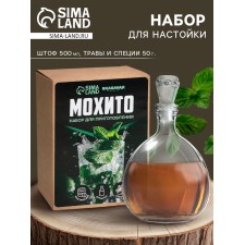 Набор для приготовления настойки «Мохито», набор специй, штоф