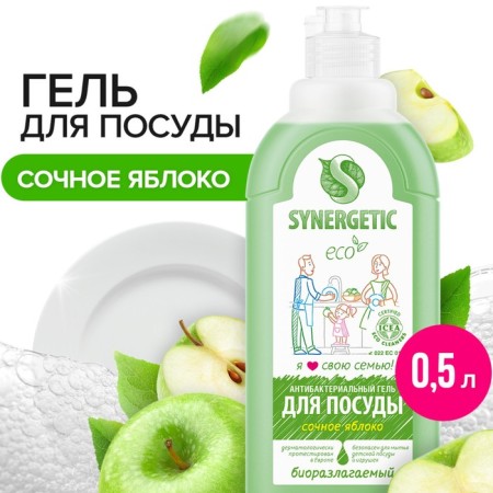 Synergetic dishwashing tool, apple, 0.5 liters