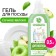 Synergetic dishwashing tool, apple, 0.5 liters