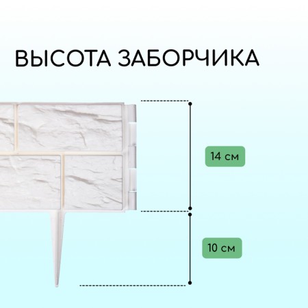 Decorative fence, 24 × 177.5 cm, 5 sections, plastic, white, "stone"-2