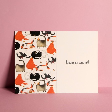 Middle Card "Company", cats, 12 × 18 cm-2