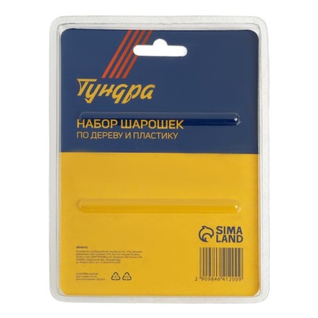 A set of balls on wood and tundra plastic, nickelized coating, masterpiece. Saar, 5 pcs. 98464-4
