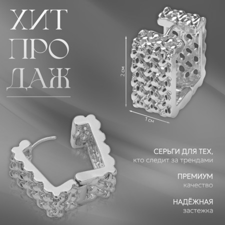 Earrings Metal "Chord" Ornament, Square, Color Silver-1
