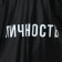 Rawland adult poncho "Personality", on buttons, oversize, black color