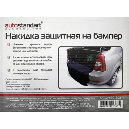 Protective cape on a bumper 100x75 cm, black-3