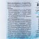 ABACTERIL-CHLOR DISCOUNTION, 300 tablets, 1 kg