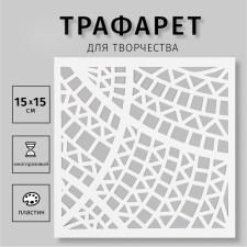 Plastic stencil 