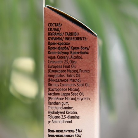 Persistent cream-painting "Tattoo eyebrows" of the Effect Color series, Black tone, 2 ml-2