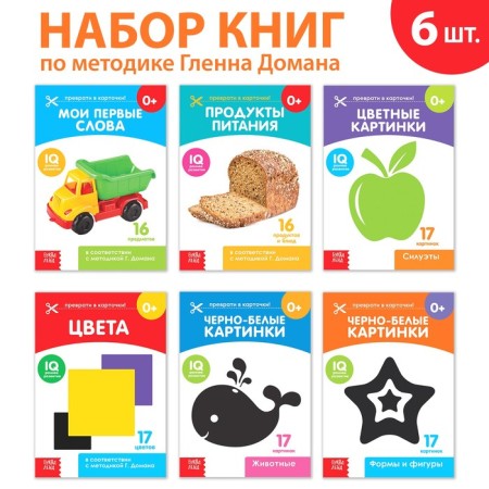 Books "Doman's cards for early development", set, 6 pcs. 20 p.