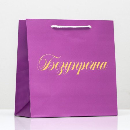 Package Gift craft "impeccable", foil, 22.5 x 23 x 10 cm, 1 pc.