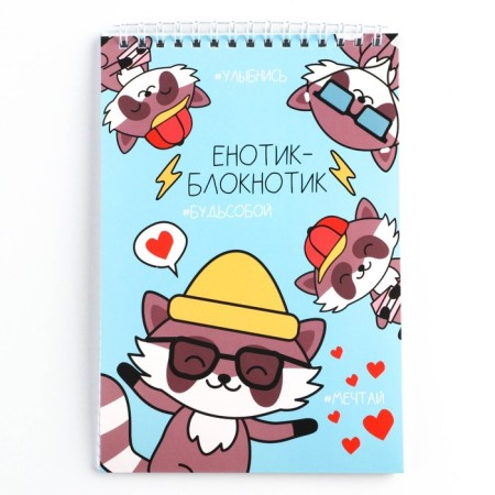 Notepad A5, 40 l. Cardboard cover. "Raccoon"