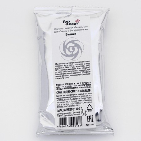 Sugar mastic, vanilla, white, 100 g-4
