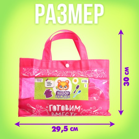 Game set of dishes "Cooking together", in a purse-2