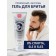 Shaving gel New Code Precision, without foam, 125 ml