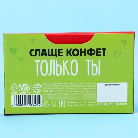 Chewing sweets "Yummy for the cutie", taste: cherry, 50 g.-3
