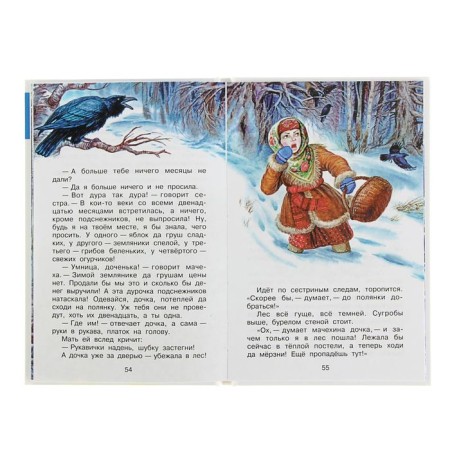 Tales and poems about the New Year. Marshak S.Ya., Barto A.L., Mikhalkov S.V.-3