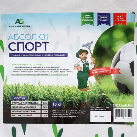 Lawn grass mixture Absolute Sports, 10 kg-4