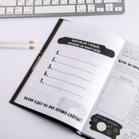 Diary of a creative person A5, 120 sheets "Sorry, I'm busy"-5