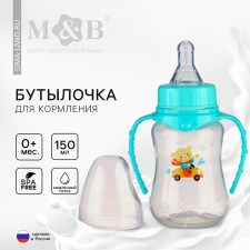 A bottle of feeding 