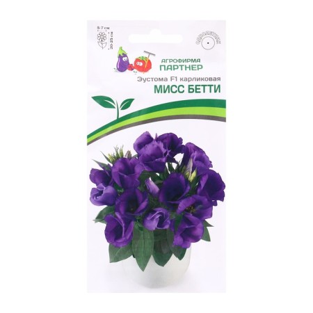 Eustoma seeds "Miss Betty", F1, dwarf, blue, 5 pcs