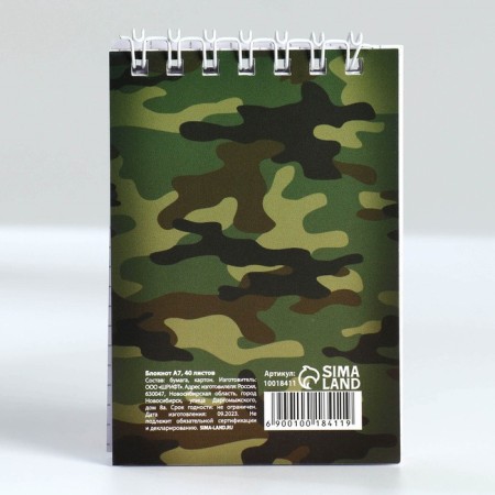 Notepad in the soft cover A7, 40 liters on the crest "from February 23"-5