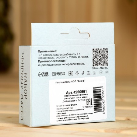 A set of essential oils of eucalyptus, mint, cedar, "Dobroparov", 3 pcs of 17 ml-8