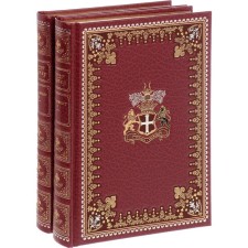 Ranger (set in 2 volumes). Cooper J.