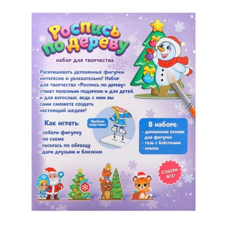 Set for creativity "Wood painting. Snowman with a Christmas tree "-3