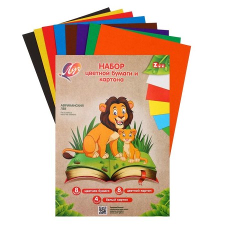 Set for children's creativity A4, 8 sheets color paper + 8 sheets of colored cardboard + 4 sheets white cardboard, "zoo" lion