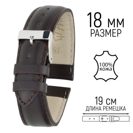 Watch strap, male, 18 mm, genuine leather, brown