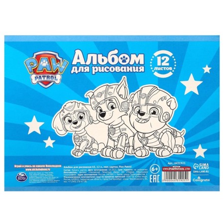Gift set for a boy, 6 items, puppy patrol-8
