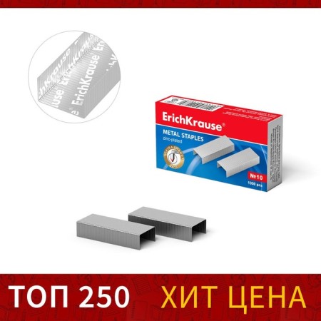 Staps for the Erichkrause Stapler No. 10, 1000 pieces