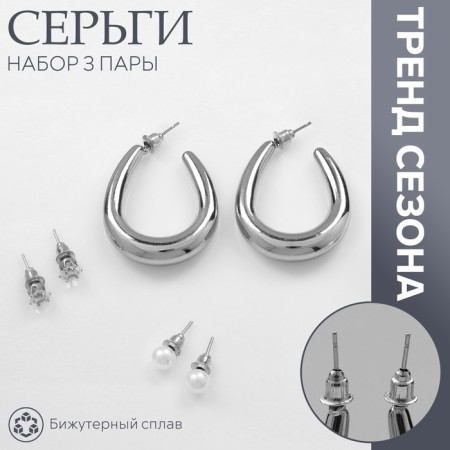 Earrings set 3 pairs "tenderness", white color in silver