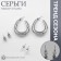 Earrings set 3 pairs "tenderness", white color in silver