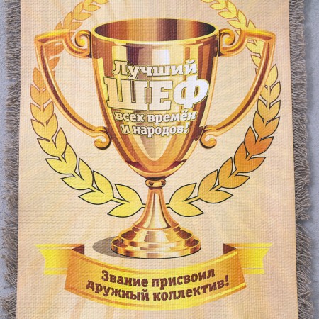 Souvenir Scroll "Best Chef"-2