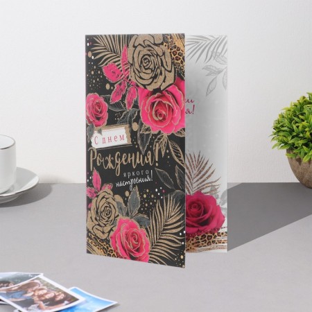 Birthday card!" Congrev, embossing, pink roses, 12.5x19.5 cm