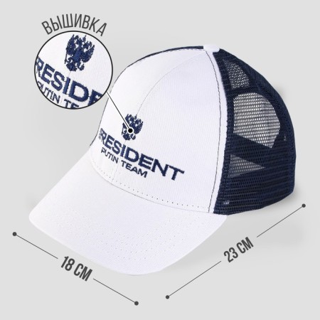 Cap with a net "President", white-1
